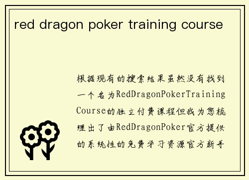 red dragon poker training course